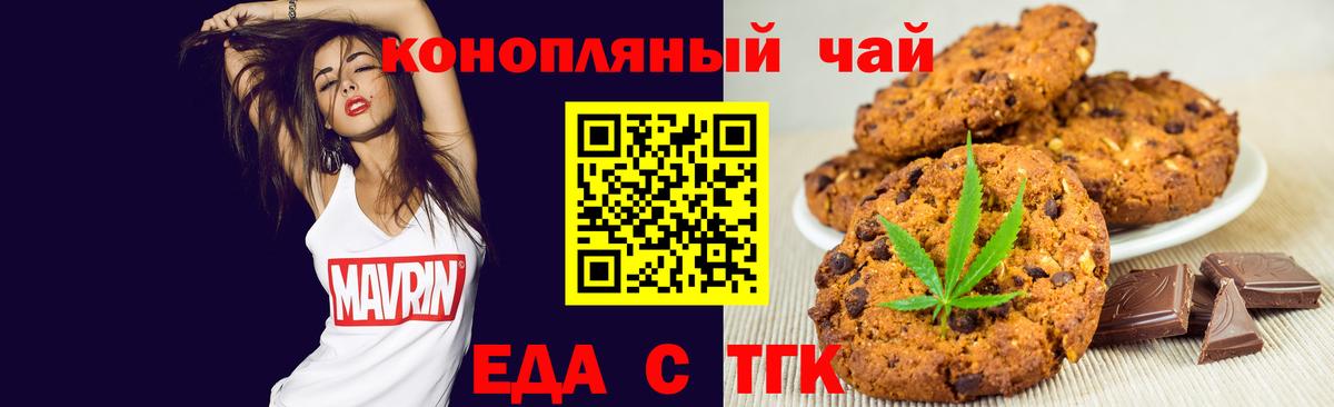 Миллерово  Еда ТГК конопля  Вход с VPN 