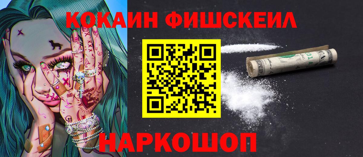 Cocaine VHQ Миллерово