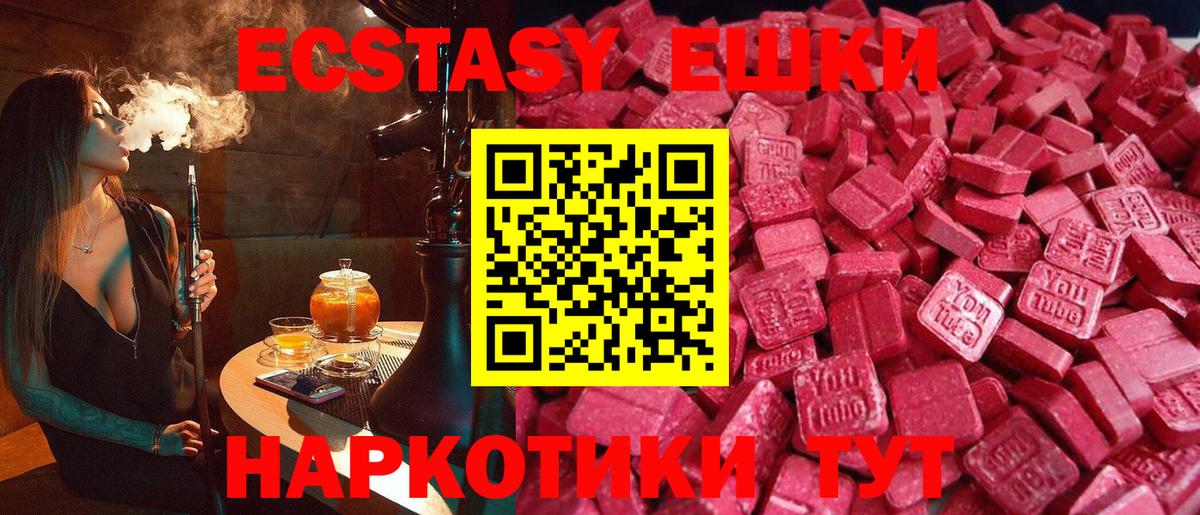 Миллерово  ЭКСТАЗИ MDMA  ЭКСТАЗИ  Вход с VPN 