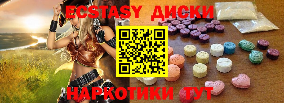 Ecstasy XTC Миллерово