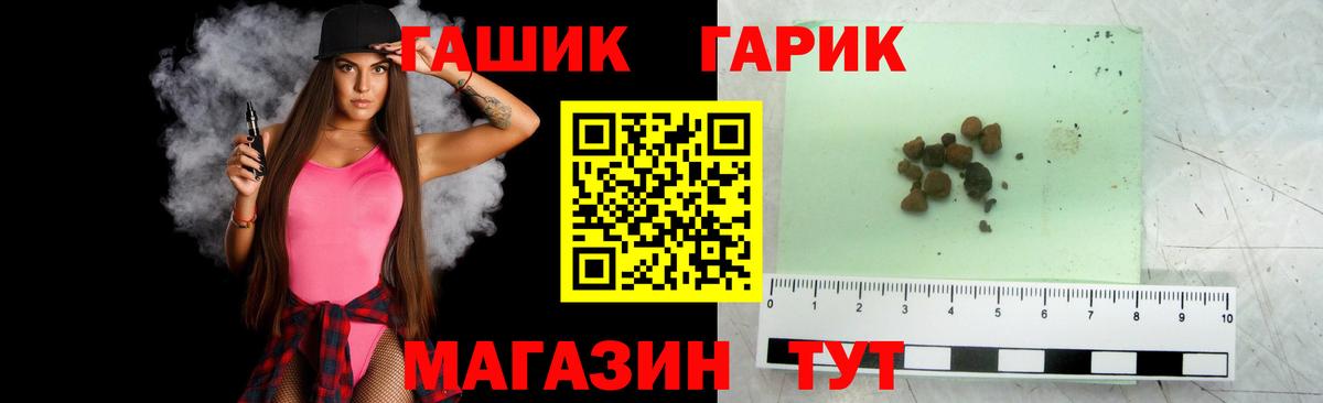Гашиш Ice-O-Lator  Вход с VPN  ГАШ  Гашиш убойный  Миллерово 
