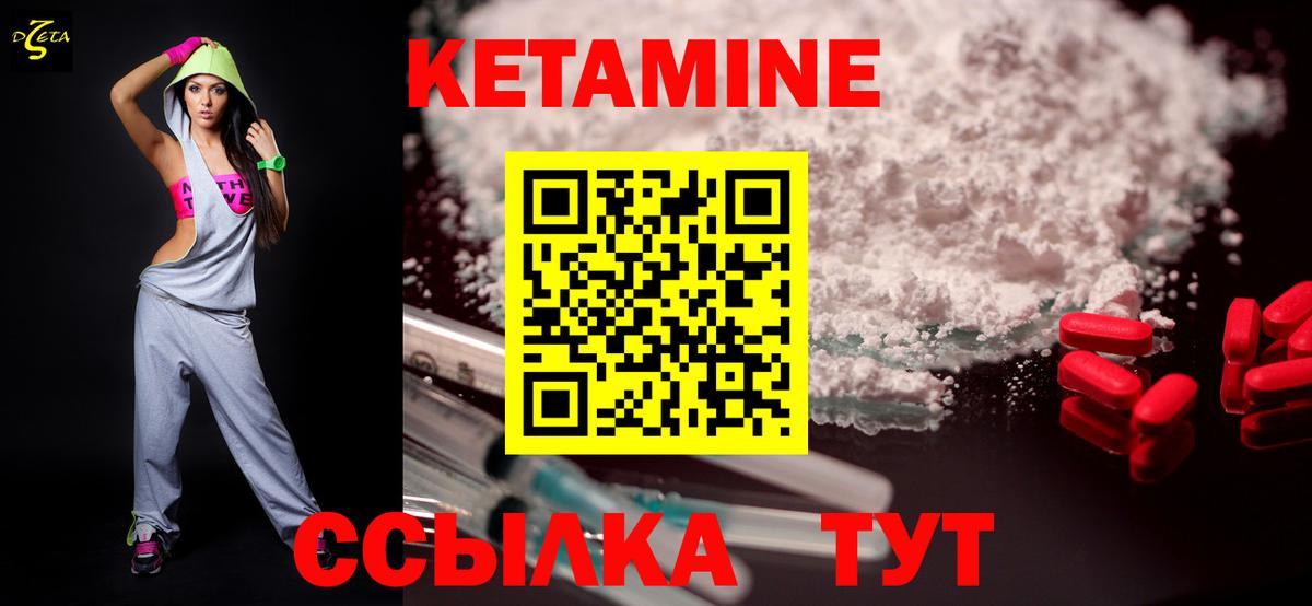 Кетамин VHQ  КЕТАМИН ketamine  Миллерово  Вход с VPN 