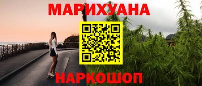 каннабис Донецк