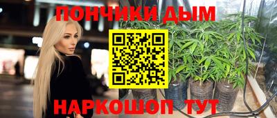 каннабис Донецк
