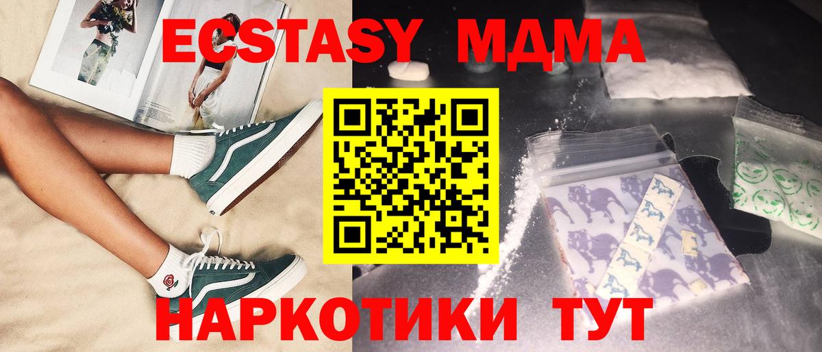 МДМА молли  МДМА Molly  Миллерово  МДМА  Вход с VPN 