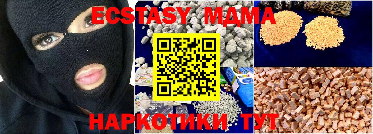 MDMA Molly Миллерово