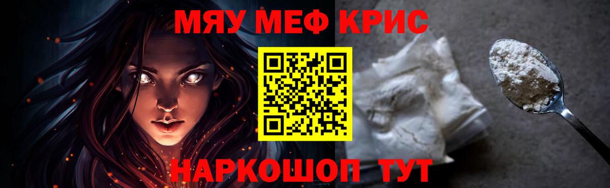 Миллерово  Меф  Вход с VPN  Мефедрон VHQ 