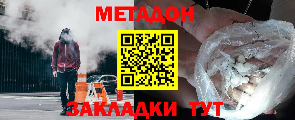 Метадон белоснежный  Вход с VPN  Миллерово 