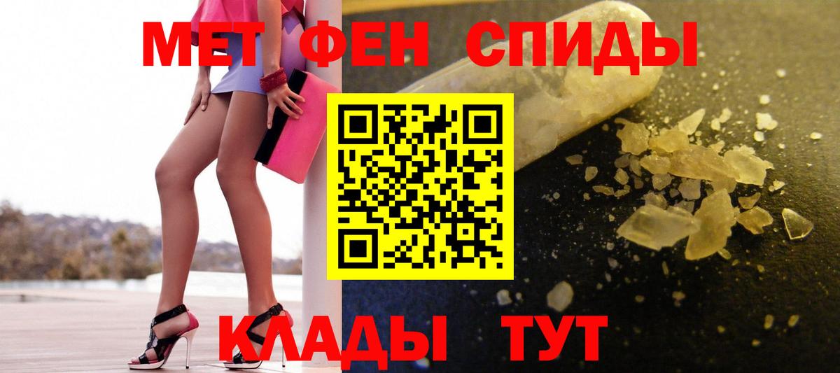 Первитин винт Миллерово
