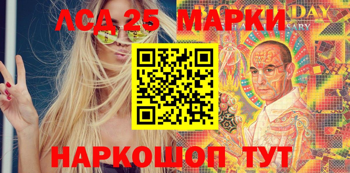 Марки NBOMe 1,5мг Миллерово