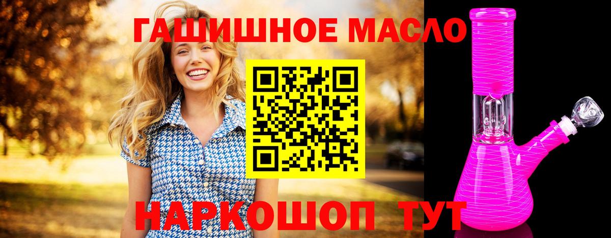 Миллерово  Дистиллят ТГК вейп  Вход с VPN 